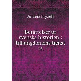 

Книга Berättelser ur svenska historien: till ungdomens tjenst 26