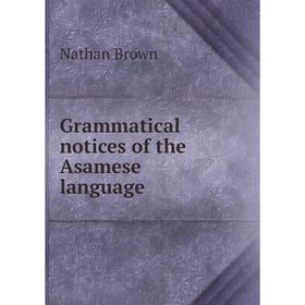 

Книга Grammatical notices of the Asamese language