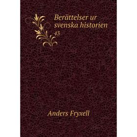 

Книга Berättelser ur svenska historien 43