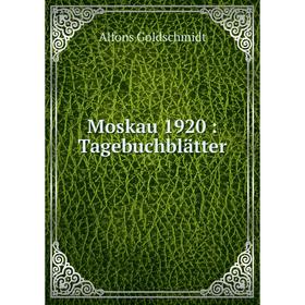 

Книга Moskau 1920: Tagebuchblätter