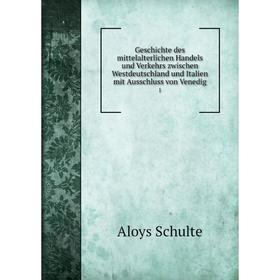 

Книга Geschichte des mittelalterlichen Handels und Verkehrs zwischen Westdeutschland und Italien mit Ausschluss von Venedig 1