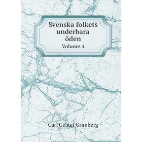 

Книга Svenska folkets underbara öden Volume 4