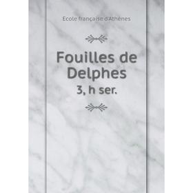 

Книга Fouilles de Delphes 3, h ser.