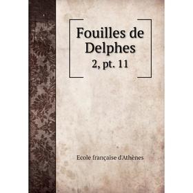 

Книга Fouilles de Delphes 2, pt. 11