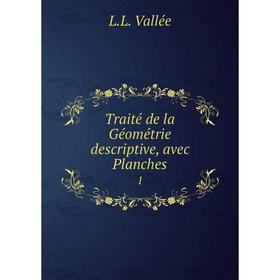 

Книга Traité de la Géométrie descriptive, avec Planches 1
