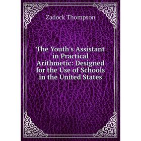 

Книга The Youth's Assistant in Practical Arithmetic: Designed for the Use of Schools in the United States