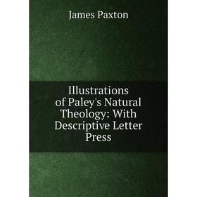 

Книга Illustrations of Paley's Natural Theology: With Descriptive Letter Press