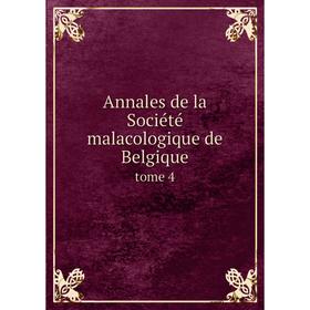 

Книга Annales de la Société malacologique de Belgique tome 4