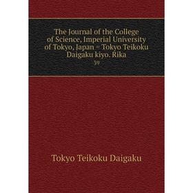 

Книга The Journal of the College of Science, Imperial University of Tokyo, Japan = Tokyo Teikoku Daigaku kiyo. Rika 39