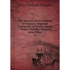 

Книга The Journal of the College of Science, Imperial University of Tokyo, Japan = Tokyo Teikoku Daigaku kiyo. Rika 32