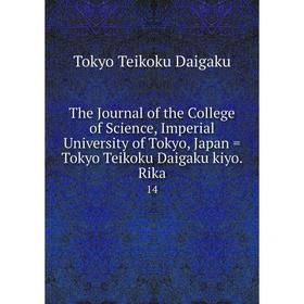 

Книга The Journal of the College of Science, Imperial University of Tokyo, Japan = Tokyo Teikoku Daigaku kiyo. Rika 14