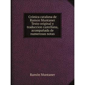 

Книга Crónica catalana de Ramon Muntaner Texto original y traduccion castellana, acompañada de numerosas notas