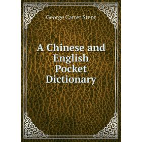 

Книга A Chinese and English Pocket Dictionary