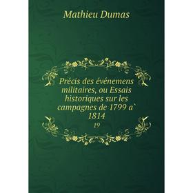 

Книга Précis des événemens militaires, ou Essais historiques sur les campagnes de 1799 à 1814 19