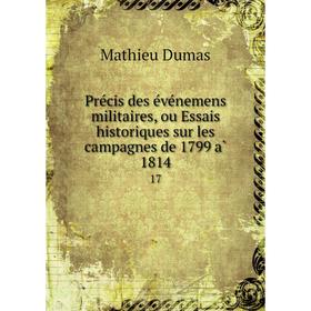 

Книга Précis des événemens militaires, ou Essais historiques sur les campagnes de 1799 à 1814 17