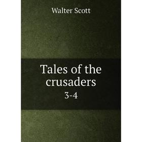 

Книга Tales of the crusaders 3-4