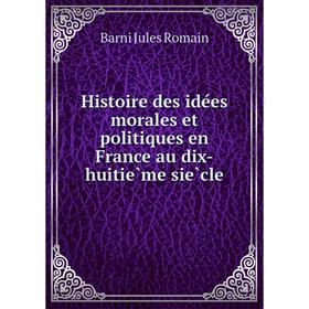 

Книга Histoire des idées morales et politiques en France au dix-huitième siècle