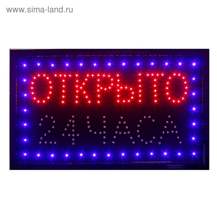 Вывеска светодиодная LED 48*25 см. 