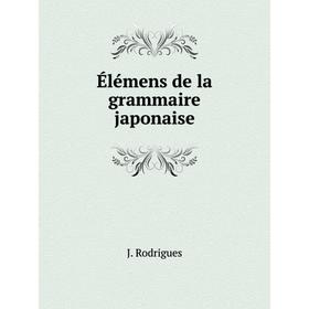 

Книга Élémens de la grammaire japonaise