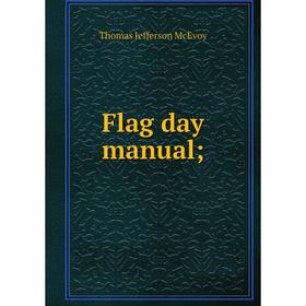 

Книга Flag day manual