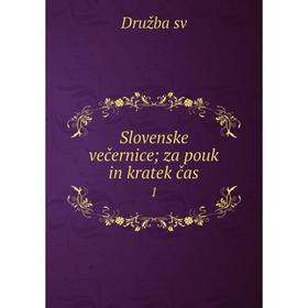 

Книга Slovenske večernice za pouk in kratek čas. 1