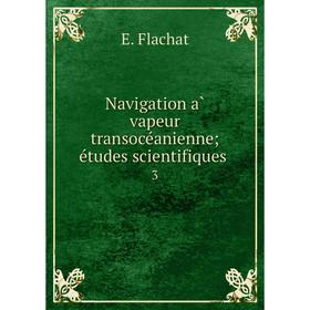 

Книга Navigation à vapeur transocéanienne études scientifiques 3