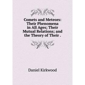 

Книга Comets and Meteors: Their Phenomena in All Ages Their Mutual Relations and the Theory of Their