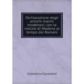 

Книга Dichiarazione degli antichi marmi modenesi con le notizie di Modena al tempo dei Romani