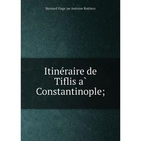 

Книга Itinéraire de Tiflis à Constantinople