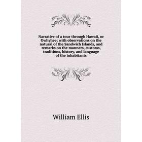 

Книга Narrative of a tour through Hawaii, or Owhyhee with observations on the natural of the Sandwich Islands, and remarks on the manners, customs, tr