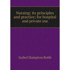 

Книга Nursing: its principles and practice for hospital and private use