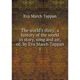 

Книга The world's story a history of the world in story, song and art, ed. by Eva March Tappan 3