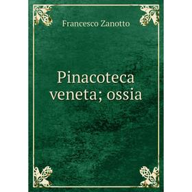 

Книга Pinacoteca veneta ossia