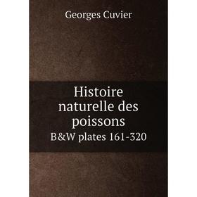 

Книга Histoire naturelle des poissons B&W plates 161-320