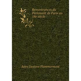 

Книга Remontrances du Parlement de Paris au 18e siècle 1