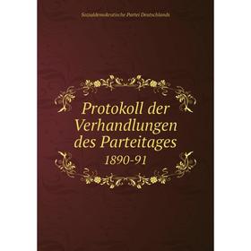 

Книга Protokoll der Verhandlungen des Parteitages 1890-91