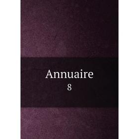 

Книга Annuaire 8