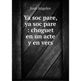 

Книга Ya soc pare, ya soc pare: choguet en un acte y en vers