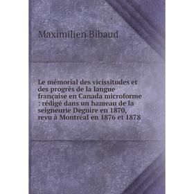

Книга Le mémorial des vicissitudes et des progrès de la langue française en Canada microforme: rédigé dans un hameau de la seigneurie Deguire en 1870