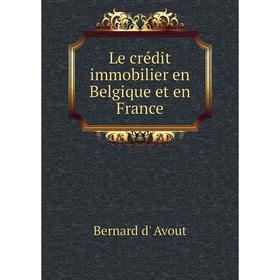 

Книга Le crédit immobilier en Belgique et en France