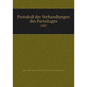

Книга Protokoll der Verhandlungen des Parteitages 1903