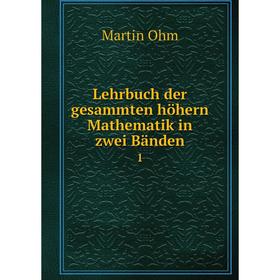 

Книга Lehrbuch der gesammten höhern Mathematik in zwei Bänden 1