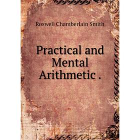 

Книга Practical and Mental Arithmetic