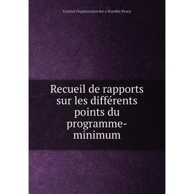 

Книга Recueil de rapports sur les différents points du programme-minimum