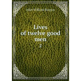 

Книга Lives of twelve good men 2