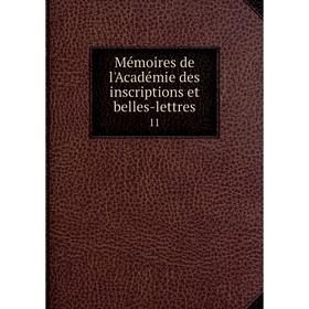 

Книга Mémoires de l'Académie des inscriptions et belles-lettres11