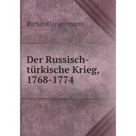 

Книга Der Russisch-türkische Krieg, 1768-1774