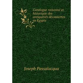 

Книга Catalogue raisonné et historique des antiquitiés découvertes en Egypte