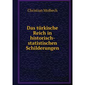 

Книга Das türkische Reich in historisch-statistischen Schilderungen