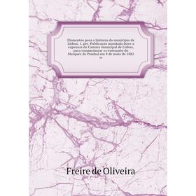 

Книга Elementos para a historia do municipio de Lisboa